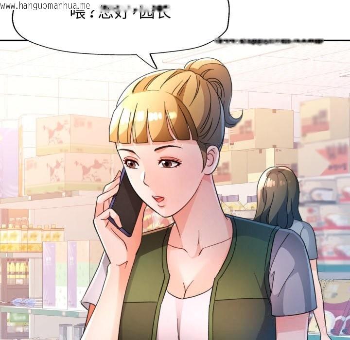 韩国漫画脱轨关系韩漫_脱轨关系-第69话在线免费阅读-韩国漫画-第36张图片