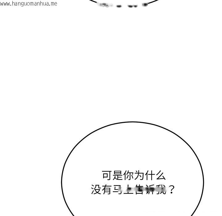 韩国漫画婚姻束缚韩漫_婚姻束缚-第48话在线免费阅读-韩国漫画-第66张图片