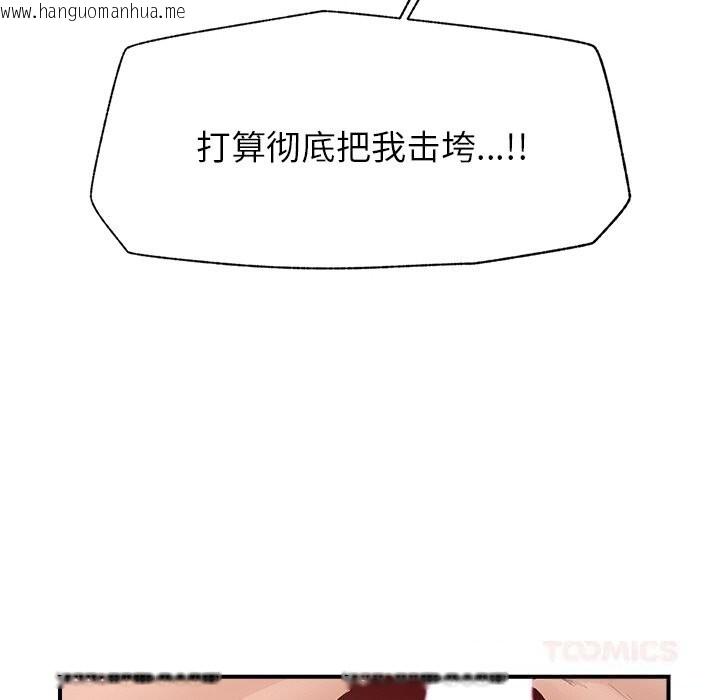 韩国漫画催眠手机韩漫_催眠手机-第35话在线免费阅读-韩国漫画-第39张图片