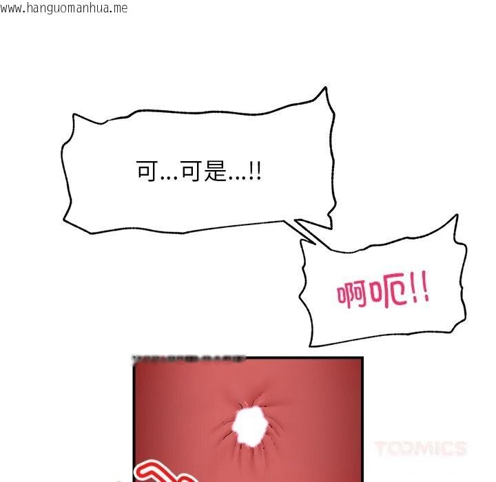 韩国漫画催眠手机韩漫_催眠手机-第35话在线免费阅读-韩国漫画-第12张图片