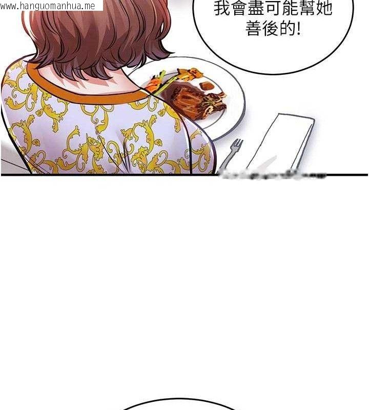 韩国漫画衣锦还乡韩漫_衣锦还乡-第11话-训练狗狗大小便在线免费阅读-韩国漫画-第50张图片