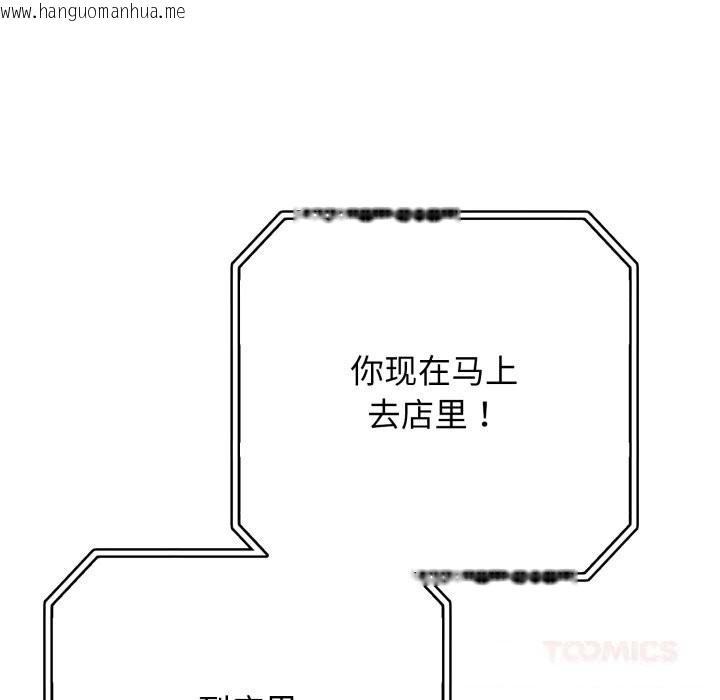 韩国漫画再爱我一次韩漫_再爱我一次-第34话在线免费阅读-韩国漫画-第132张图片