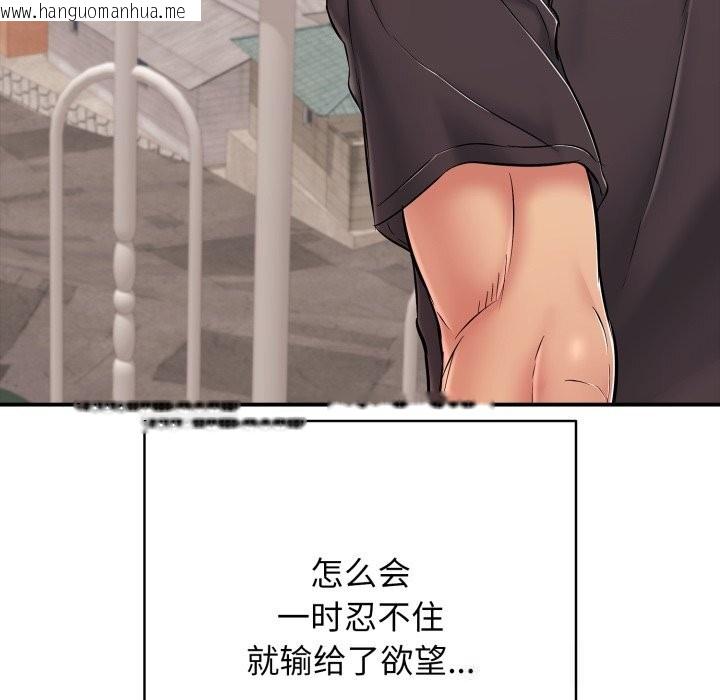 韩国漫画再爱我一次韩漫_再爱我一次-第34话在线免费阅读-韩国漫画-第179张图片