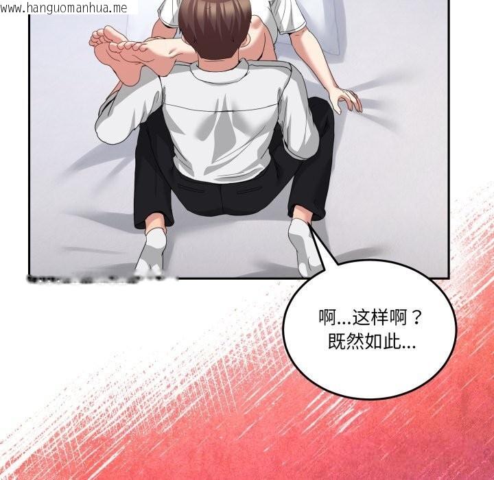 韩国漫画男人止步韩漫_男人止步-第21话在线免费阅读-韩国漫画-第81张图片