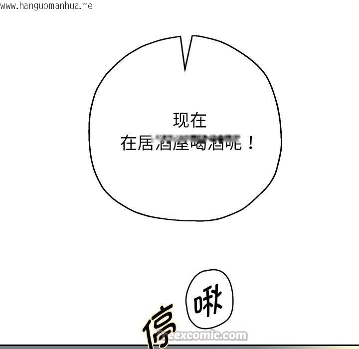 韩国漫画重生之长枪无敌韩漫_重生之长枪无敌-第71话在线免费阅读-韩国漫画-第98张图片