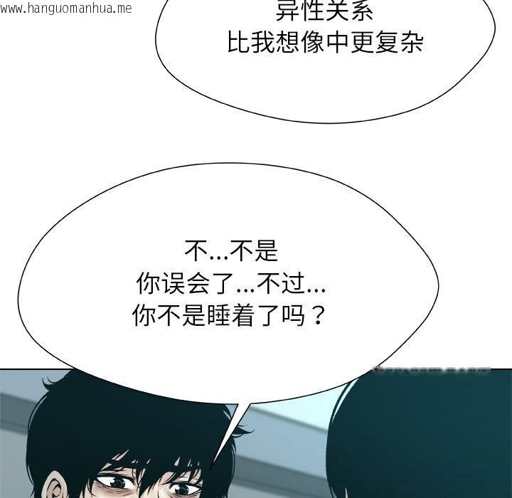 韩国漫画被幸运诅咒的人/幸运的孽缘韩漫_被幸运诅咒的人/幸运的孽缘-第7话在线免费阅读-韩国漫画-第120张图片
