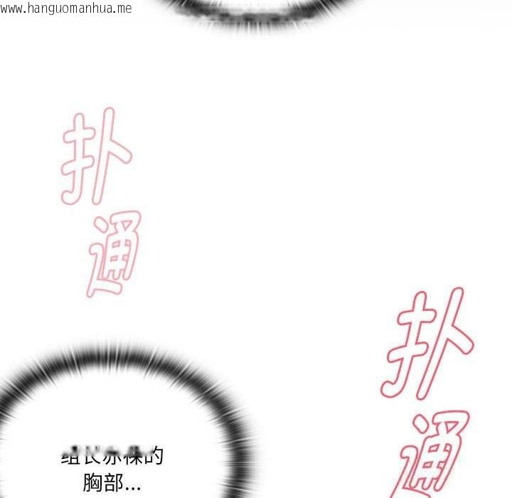 韩国漫画大企业里的小秘密/在大企业当废柴韩漫_大企业里的小秘密/在大企业当废柴-第52话在线免费阅读-韩国漫画-第32张图片