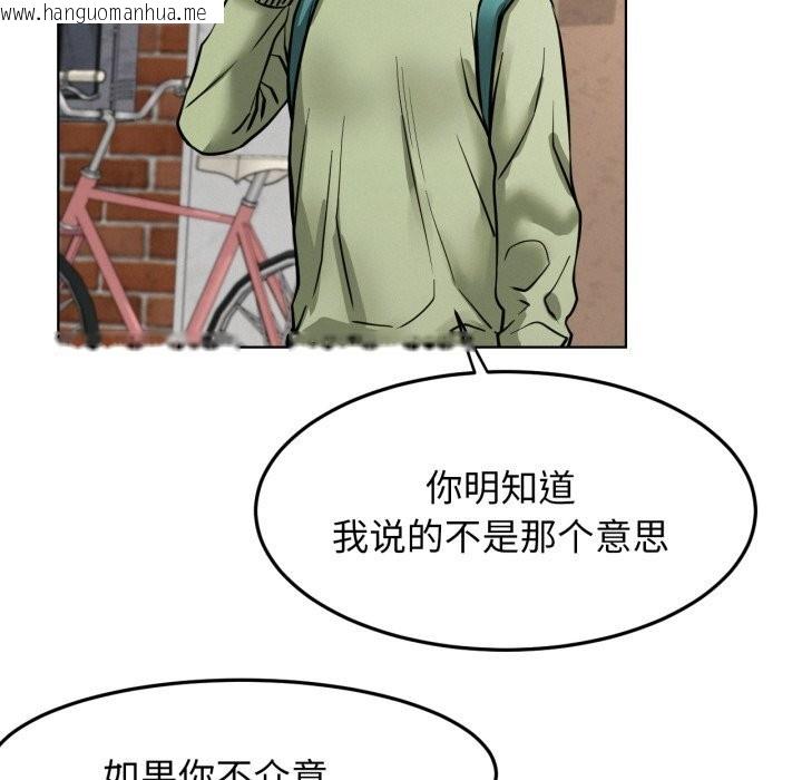 韩国漫画屋檐下的光/当我们住在一起韩漫_屋檐下的光/当我们住在一起-第90话在线免费阅读-韩国漫画-第121张图片