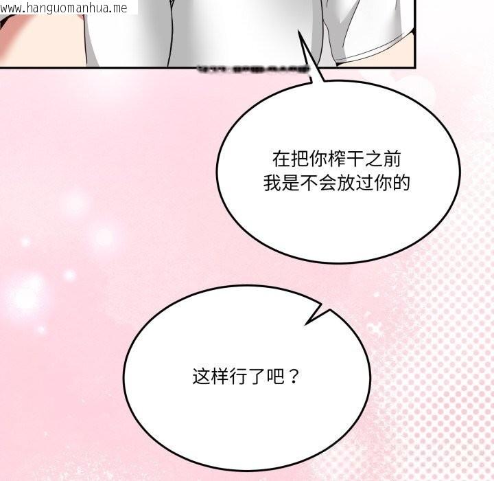 韩国漫画男人止步韩漫_男人止步-第21话在线免费阅读-韩国漫画-第139张图片