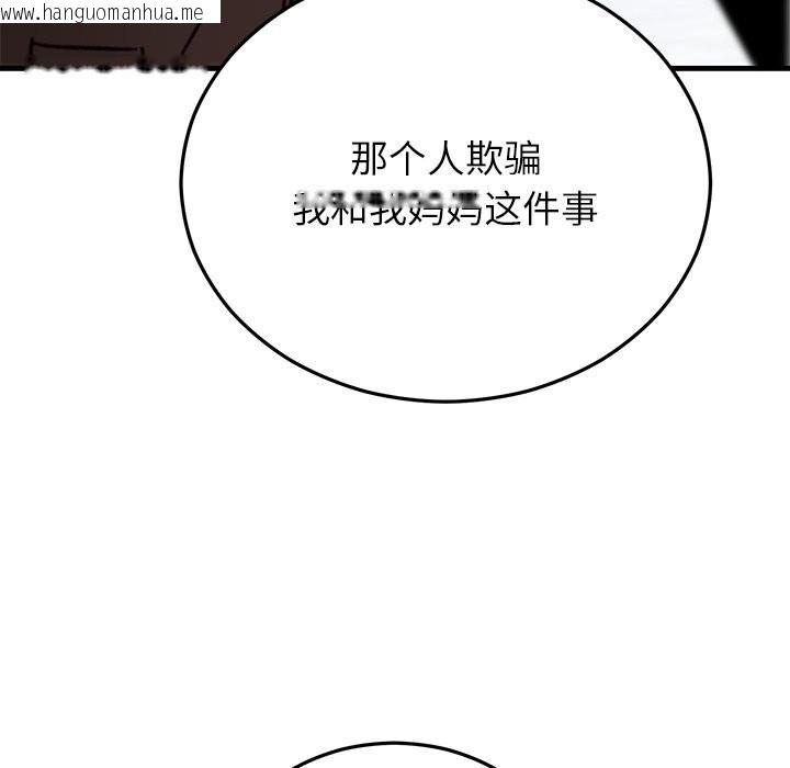 韩国漫画婚姻束缚韩漫_婚姻束缚-第48话在线免费阅读-韩国漫画-第60张图片