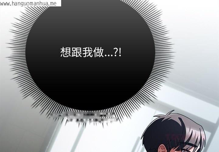 韩国漫画请弄脏我的女朋友韩漫_请弄脏我的女朋友-第20话在线免费阅读-韩国漫画-第3张图片