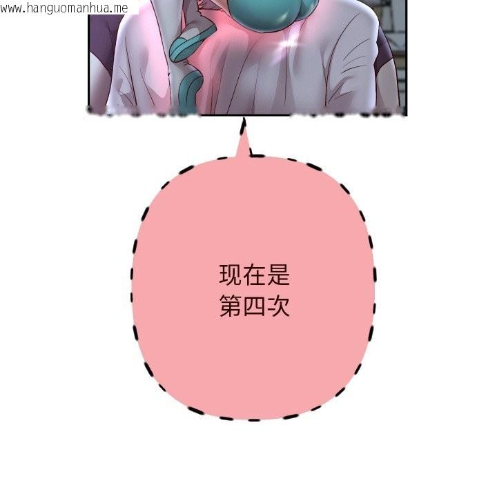 韩国漫画重生之长枪无敌韩漫_重生之长枪无敌-第71话在线免费阅读-韩国漫画-第82张图片