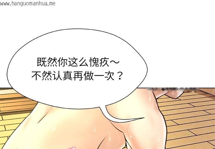 韩国漫画被幸运诅咒的人/幸运的孽缘韩漫_被幸运诅咒的人/幸运的孽缘-第7话在线免费阅读-韩国漫画-第4张图片