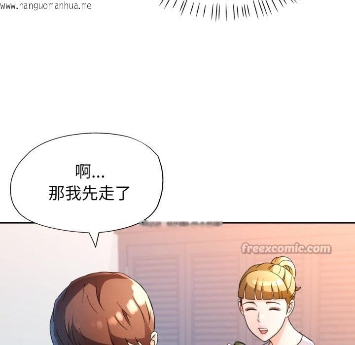 韩国漫画脱轨关系韩漫_脱轨关系-第69话在线免费阅读-韩国漫画-第84张图片