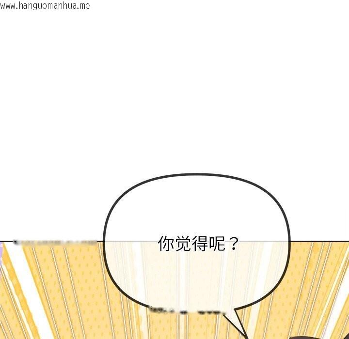 韩国漫画恶女勾勾缠/难缠小恶女韩漫_恶女勾勾缠/难缠小恶女-第269话在线免费阅读-韩国漫画-第122张图片