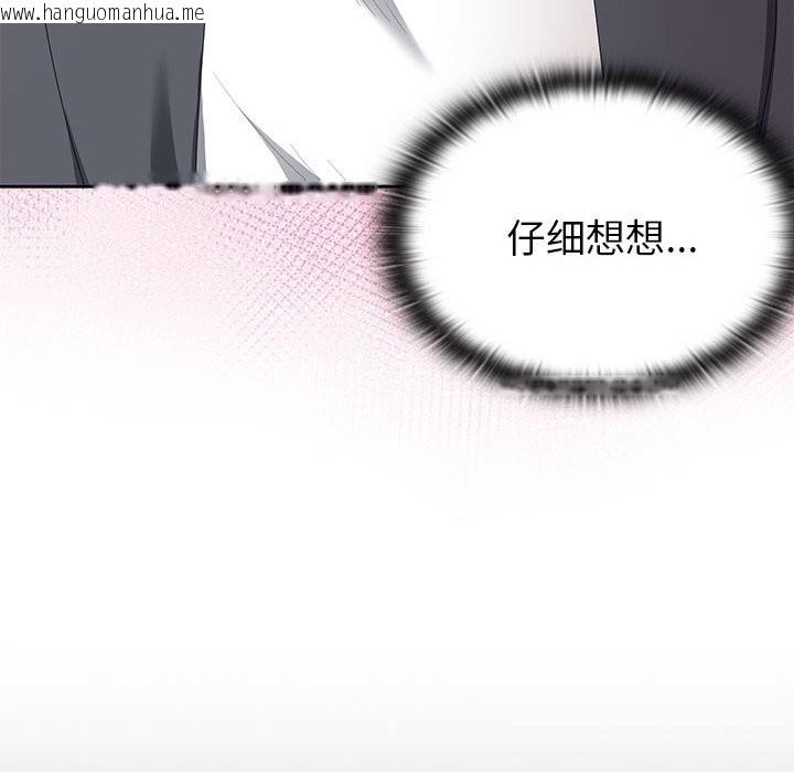 韩国漫画大企业里的小秘密/在大企业当废柴韩漫_大企业里的小秘密/在大企业当废柴-第52话在线免费阅读-韩国漫画-第23张图片