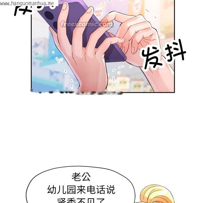 韩国漫画脱轨关系韩漫_脱轨关系-第69话在线免费阅读-韩国漫画-第42张图片