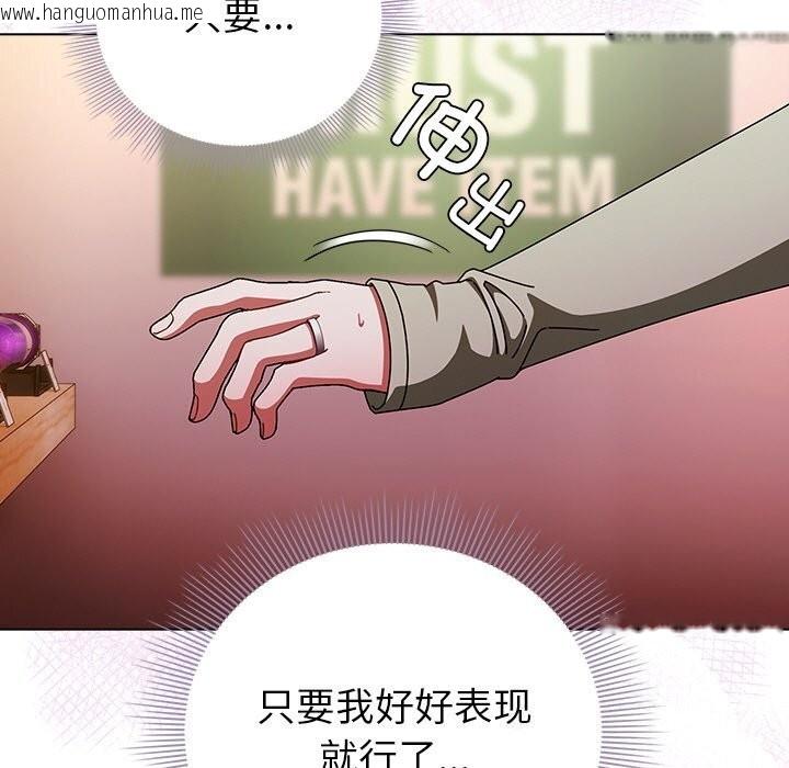 韩国漫画请弄脏我的女朋友韩漫_请弄脏我的女朋友-第20话在线免费阅读-韩国漫画-第63张图片