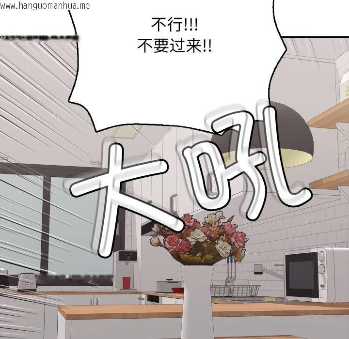 韩国漫画再爱我一次韩漫_再爱我一次-第34话在线免费阅读-韩国漫画-第144张图片