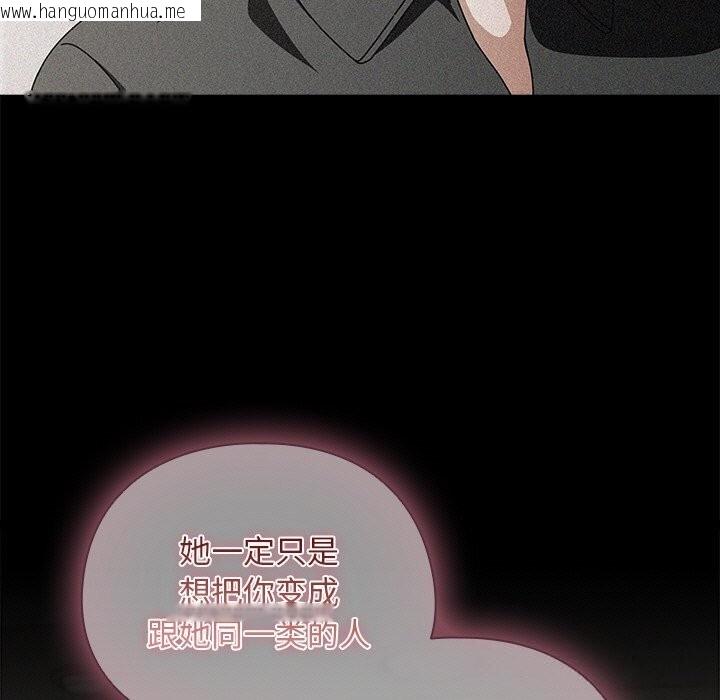 韩国漫画请弄脏我的女朋友韩漫_请弄脏我的女朋友-第20话在线免费阅读-韩国漫画-第17张图片