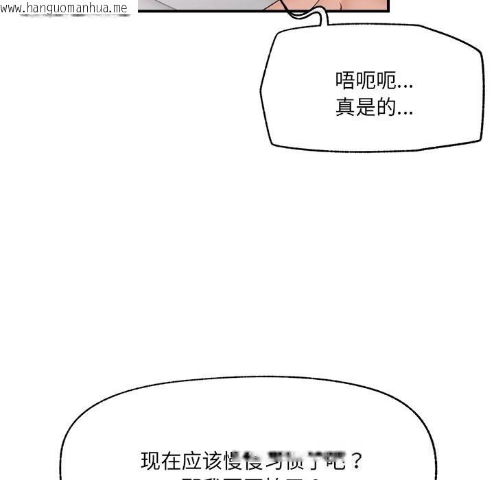 韩国漫画催眠手机韩漫_催眠手机-第35话在线免费阅读-韩国漫画-第32张图片