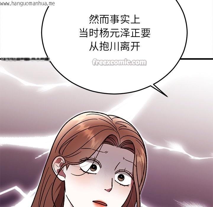 韩国漫画婚姻束缚韩漫_婚姻束缚-第48话在线免费阅读-韩国漫画-第98张图片