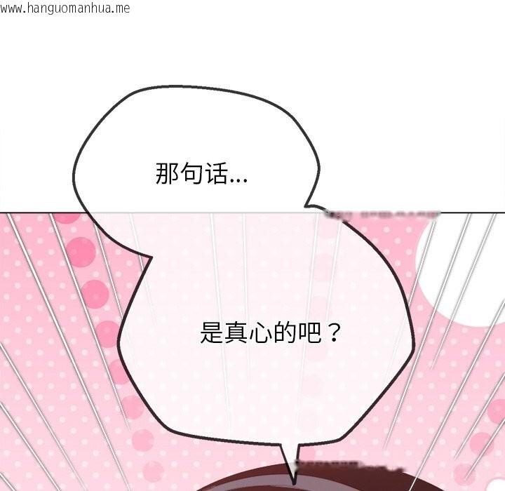 韩国漫画恶女勾勾缠/难缠小恶女韩漫_恶女勾勾缠/难缠小恶女-第269话在线免费阅读-韩国漫画-第119张图片