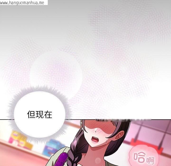 韩国漫画请弄脏我的女朋友韩漫_请弄脏我的女朋友-第20话在线免费阅读-韩国漫画-第75张图片