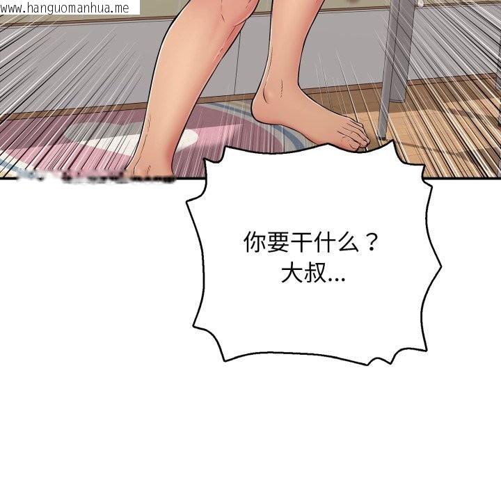韩国漫画再爱我一次韩漫_再爱我一次-第34话在线免费阅读-韩国漫画-第13张图片