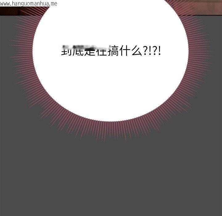 韩国漫画请弄脏我的女朋友韩漫_请弄脏我的女朋友-第20话在线免费阅读-韩国漫画-第133张图片