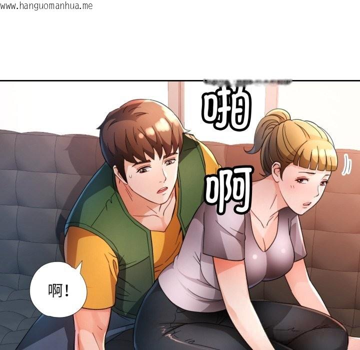 韩国漫画脱轨关系韩漫_脱轨关系-第69话在线免费阅读-韩国漫画-第101张图片