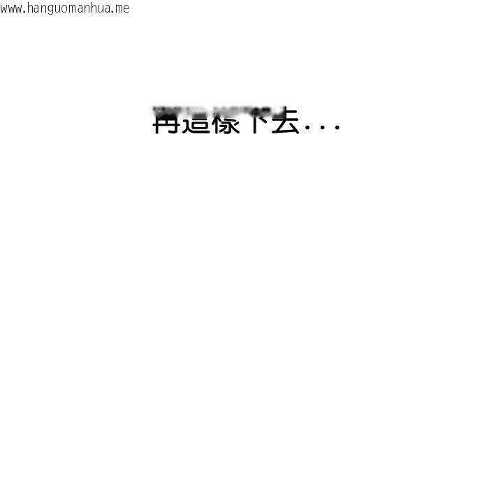 韩国漫画顶级豪门秘辛韩漫_顶级豪门秘辛-第15话在线免费阅读-韩国漫画-第128张图片