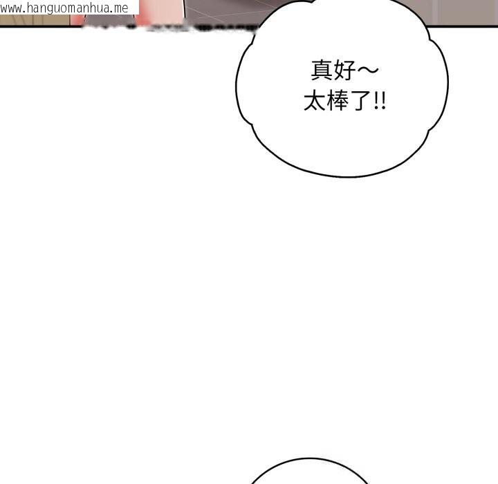 韩国漫画再爱我一次韩漫_再爱我一次-第34话在线免费阅读-韩国漫画-第73张图片