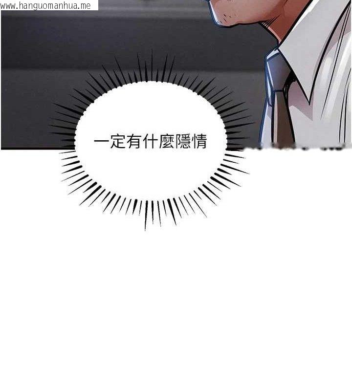 韩国漫画衣锦还乡韩漫_衣锦还乡-第11话-训练狗狗大小便在线免费阅读-韩国漫画-第165张图片