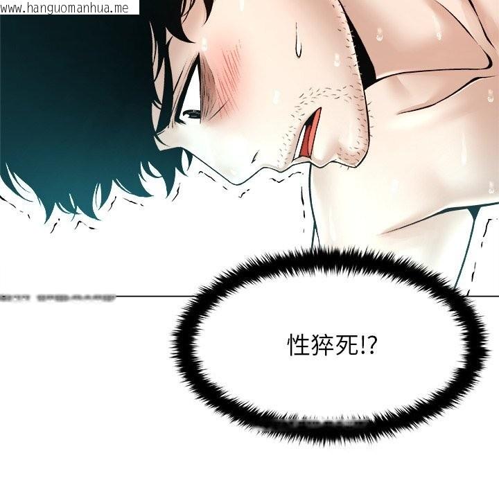 韩国漫画被幸运诅咒的人/幸运的孽缘韩漫_被幸运诅咒的人/幸运的孽缘-第7话在线免费阅读-韩国漫画-第37张图片