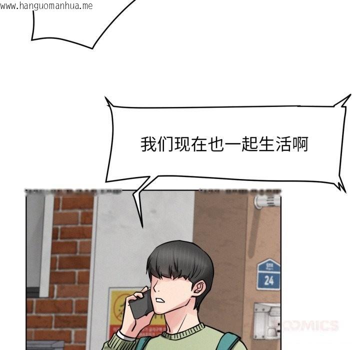 韩国漫画屋檐下的光/当我们住在一起韩漫_屋檐下的光/当我们住在一起-第90话在线免费阅读-韩国漫画-第120张图片