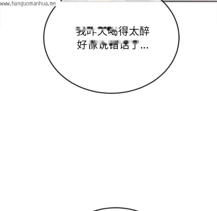 韩国漫画恶女勾勾缠/难缠小恶女韩漫_恶女勾勾缠/难缠小恶女-第269话在线免费阅读-韩国漫画-第161张图片