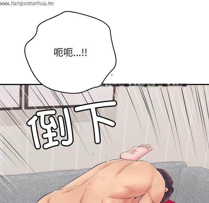 韩国漫画再爱我一次韩漫_再爱我一次-第34话在线免费阅读-韩国漫画-第41张图片