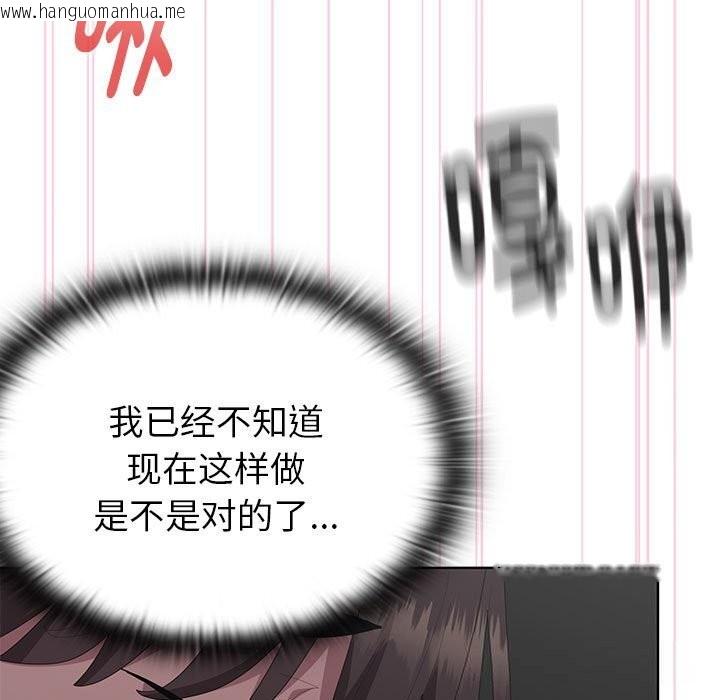 韩国漫画大企业里的小秘密/在大企业当废柴韩漫_大企业里的小秘密/在大企业当废柴-第52话在线免费阅读-韩国漫画-第69张图片