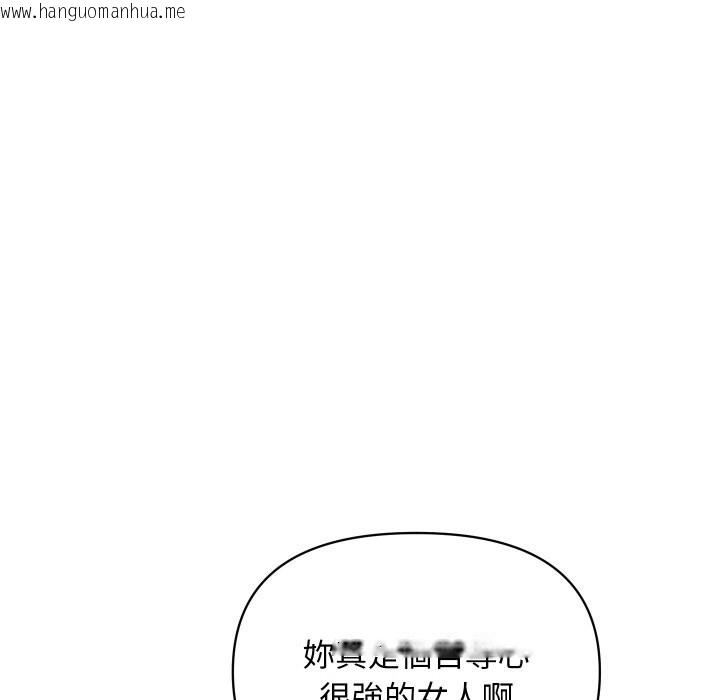 韩国漫画顶级豪门秘辛韩漫_顶级豪门秘辛-第15话在线免费阅读-韩国漫画-第97张图片