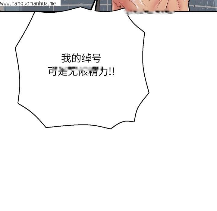 韩国漫画再爱我一次韩漫_再爱我一次-第34话在线免费阅读-韩国漫画-第81张图片