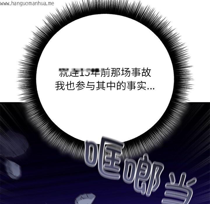 韩国漫画婚姻束缚韩漫_婚姻束缚-第48话在线免费阅读-韩国漫画-第18张图片