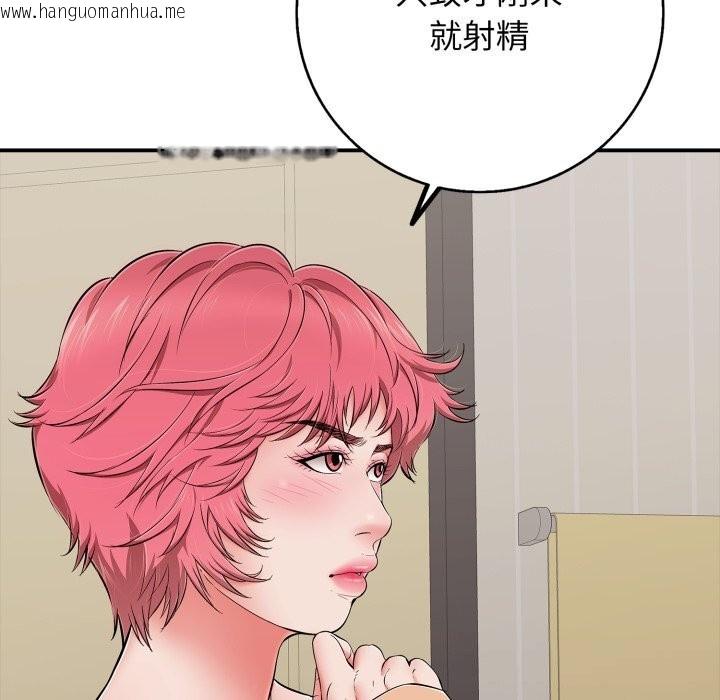 韩国漫画再爱我一次韩漫_再爱我一次-第34话在线免费阅读-韩国漫画-第87张图片