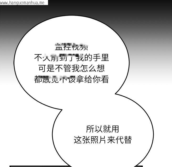 韩国漫画婚姻束缚韩漫_婚姻束缚-第48话在线免费阅读-韩国漫画-第110张图片