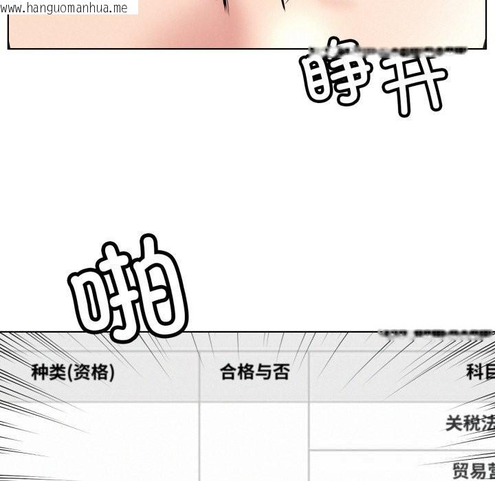 韩国漫画屋檐下的光/当我们住在一起韩漫_屋檐下的光/当我们住在一起-第90话在线免费阅读-韩国漫画-第51张图片