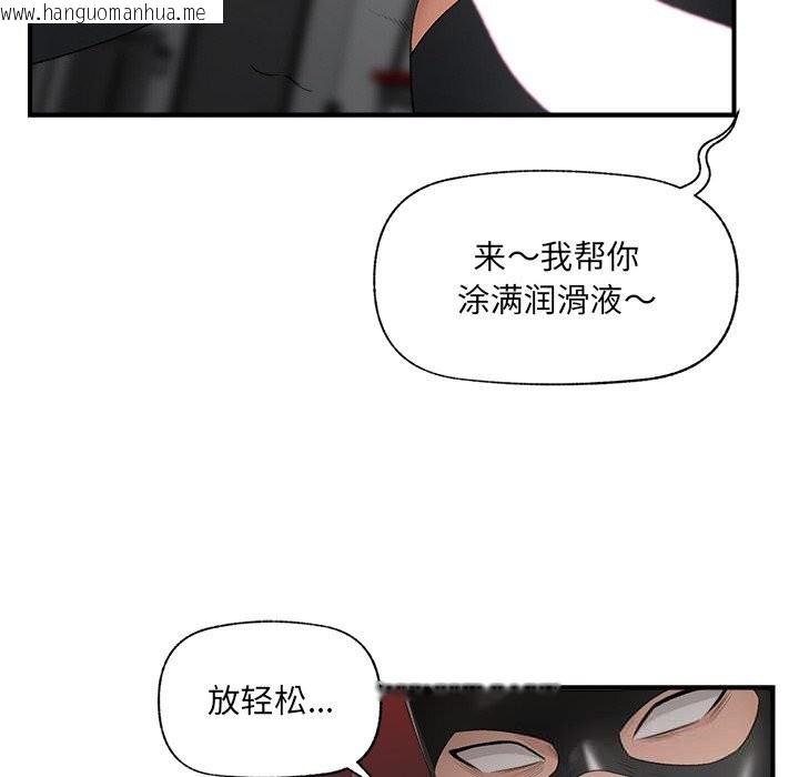 韩国漫画催眠手机韩漫_催眠手机-第35话在线免费阅读-韩国漫画-第10张图片
