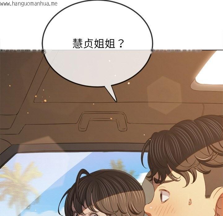韩国漫画恶女勾勾缠/难缠小恶女韩漫_恶女勾勾缠/难缠小恶女-第269话在线免费阅读-韩国漫画-第159张图片