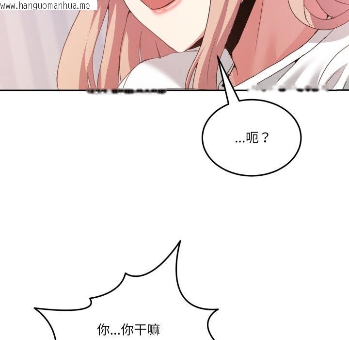 韩国漫画男人止步韩漫_男人止步-第21话在线免费阅读-韩国漫画-第43张图片