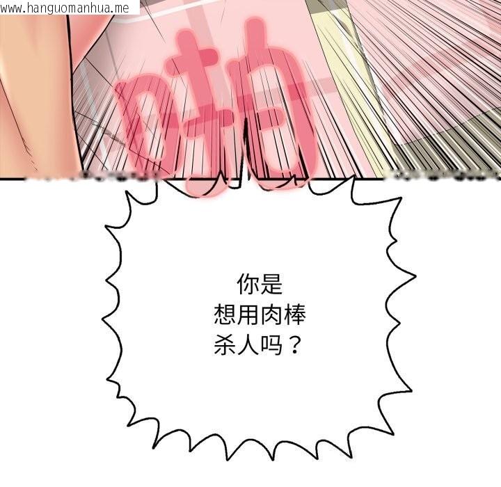 韩国漫画再爱我一次韩漫_再爱我一次-第34话在线免费阅读-韩国漫画-第7张图片