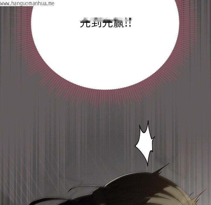 韩国漫画请弄脏我的女朋友韩漫_请弄脏我的女朋友-第20话在线免费阅读-韩国漫画-第159张图片